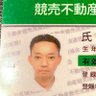 林 直樹@Estate Concierge profil fotoğrafı