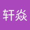 忧郁大菇's profile picture