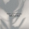 سـ's profile picture