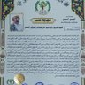 السيد الشريف علي احمد علي بغدادي الجيلاني الحسني 的头像