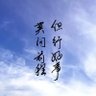 BIBO碧波's profile picture