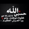 Фото профиля لا شرف بين الفاسدين