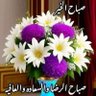 Profilbild von الادهم