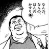 Profilbild von 江戸川けえしい高峰