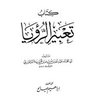 Фото профиля معبّر رؤى / مستشار نفسي وأسري