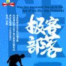 追风少年 profil fotoğrafı