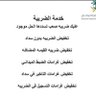 مكتب انحاز's profile picture