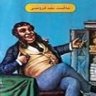 حاجی بازاری 的头像