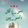 مجد قادري 的头像