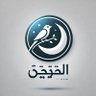 حديث_التغريد 的头像