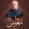 Profilbild von Ahmed ragab