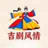 Jilin Opera (互fo) 的头像