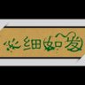 Profilbild von 大菠萝宝宝