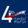 مغاربة مع تعزيز العلاقات مع إسرائيل's profile picture