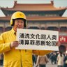 清算中国 AA约翰AA's profile picture
