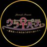 ウラ早 的头像