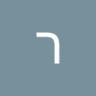 רחל שורצמן's profile picture