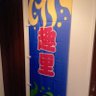 わたる 的头像