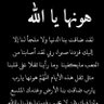 Profilbild von محمد المحن