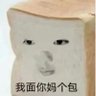 面包🍞's profile picture