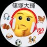 Profilbild von 雑草🌿🕰️🤍