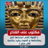 اخناتون's profile picture