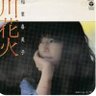 稲葉 喜美子(MARIA) as Fuuta Maria's profile picture