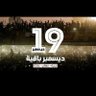 Profilbild von الوليد إبراهيم