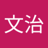 Profilbild von ぶんじい