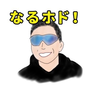 アメフト普及家「ホナルド」's profile picture