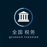 代开全国税票-老字号财务(官网查询保真) 的头像
