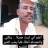 إبن الجبابره's profile picture
