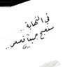 || حكايا ~'s profile picture
