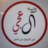 Фото профиля رجاء آل عجي