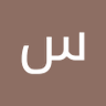 راشد 的头像