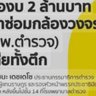 Фото профиля อัปยศ ชั้น 14