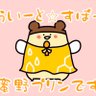 蜜野プリンのファン(̨̡ ¨̮ )̧̢🍮 ［お文具 ｱｯﾄimoko_iimo ］ 的头像