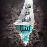 ☆∞قطُۈف دانـِِـِـية∞☆'s profile picture