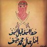 Profilbild von الفارسة الملثمة ✌️💚💚✌️