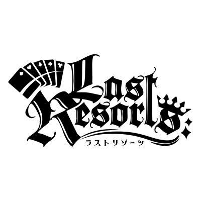 LastResorts -ラストリゾーツ-'s profile picture