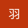 周羽's profile picture
