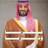Фото профиля 🧭 الاستثمار والاقتصاد