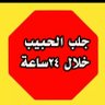 Profilbild von شيخ روحاني ابو صخر