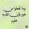 Profilbild von عمل الخير