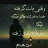 Фото профиля تسلیت