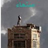 صخر احمد 的头像