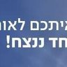 דור הולך's profile picture