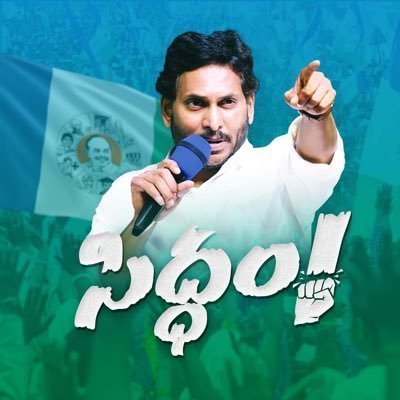 YS Jagan Army ®️'s profile picture