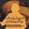 Фото профиля السعودي