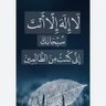 مسلم عربي profil fotoğrafı